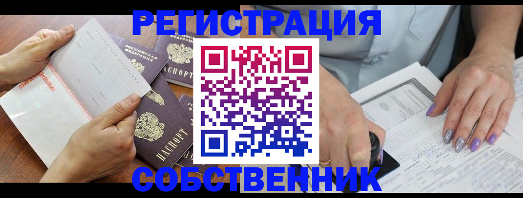 регистрация в Новгородской области