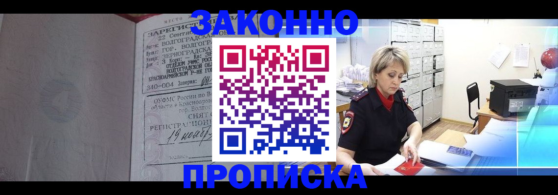 прописка для школы в Новгородской области