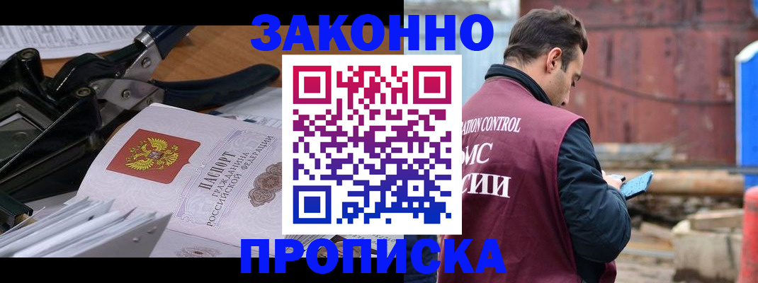 прописка иностранных граждан в Новгородской области