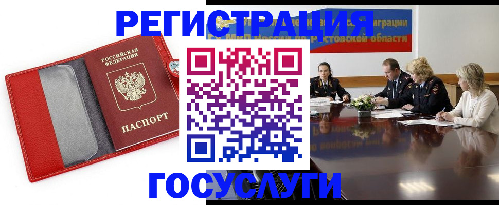 прописка поиск в Новгородской области