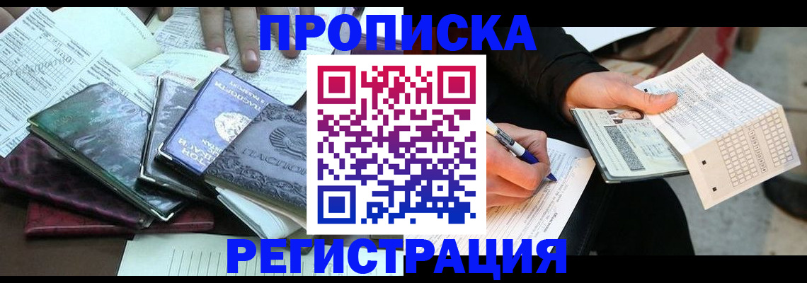 регистрация для школы в Новгородской области