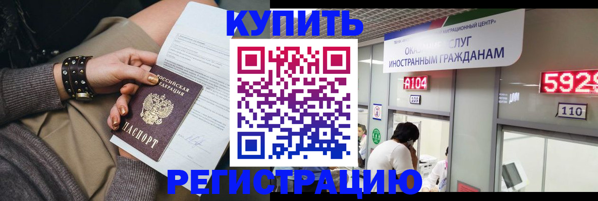 прописка для военкомата в Новгородской области